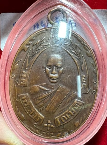 หลวงพ่อฉุย วัดคงคา จังหวัดเพชรบุรี เหรียญรุ่นแรก เนื้อทองแดง ในเลี่ยม พีซีใส พร้อมใช้งาน รูปที่ 10