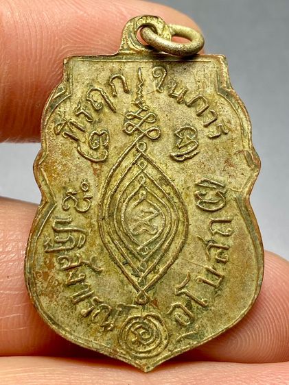 เหรียญหลวงพ่อกลั่น รุ่นแรก วัดพระญาติ ปี 2469 พระบ้านสวยเก่าเก็บหายาก รูปที่ 2
