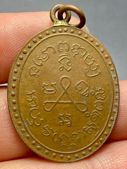 เหรียญหลวงพ่อศุขวัด รุ่นแรก ปากคลองมะขามเฒ่า ปี พ.ศ. 2466 พระบ้านสวยเก่าเก็บหายาก รูปที่ 2