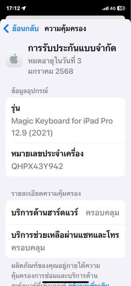 Magic Keyboard iPad แท้ 12.9  สวยมีประกัน มกราปี 25 ราคา7900 บาท รูปที่ 13