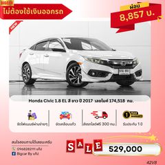Honda Civic 1.8 EL สี ขาว ปี 2017 (42V8) รถบ้านมือเดียว ราคาถูกสุดในตลาดไม่ต้องใช้เงินออกรถ