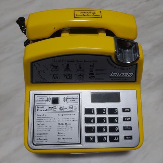 โทรศัพท์หยอดเหรียญยี่ห้อ fujitel และ hi-mart