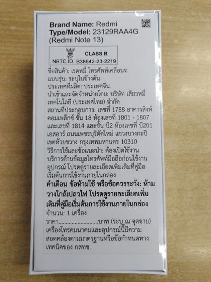 ขาย Redmi Note 13 เครื่องใหม่ รูปที่ 3