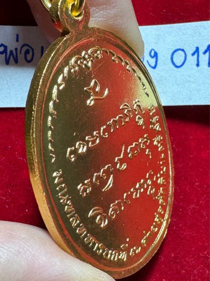 หลวงพ่อเกศม เขมโก สุสานไตรลักษณ์ จังหวัดลำปาง เหรียญปี 2518 เนื้อทองคำ มทบ.7 สร้าง รูปที่ 5