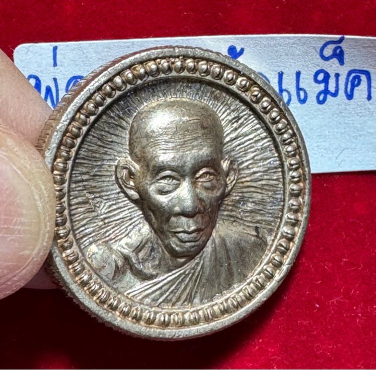 หลวงพ่อเกษม เขมโก สุสานไตรลักษณ์ ลำปาง เหรียญล้อแม็ค ปี 2539 เนื้อเงิน รูปที่ 3