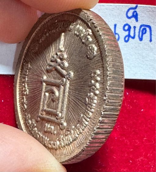 หลวงพ่อเกษม เขมโก สุสานไตรลักษณ์ ลำปาง เหรียญล้อแม็ค ปี 2539 เนื้อเงิน รูปที่ 2
