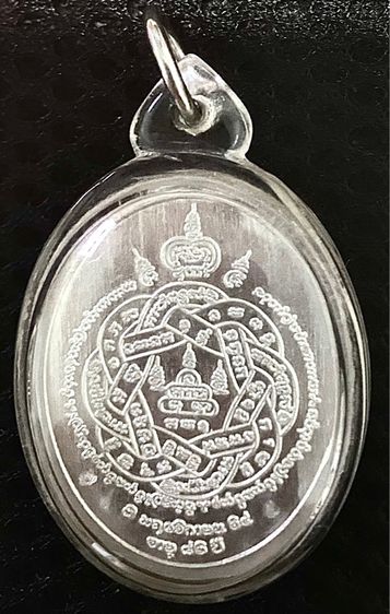 เหรียญหลวงปู่บุญมา หลังยันต์ตะกร้อ รุ่นมหาอุตม์ เนื้อปีกเครื่องบิน รูปที่ 3