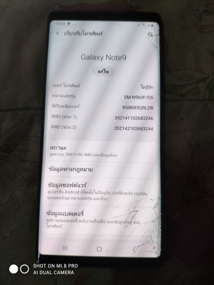Samsung note9 2ซิมแรม6รอม128ใช้งานปกติ รูปที่ 9