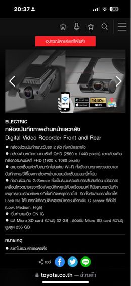 กล้องบันทึกรถยนต์แท้ Toyota ของใหม่ หน้า หลัง จากศูนย์ รูปที่ 4