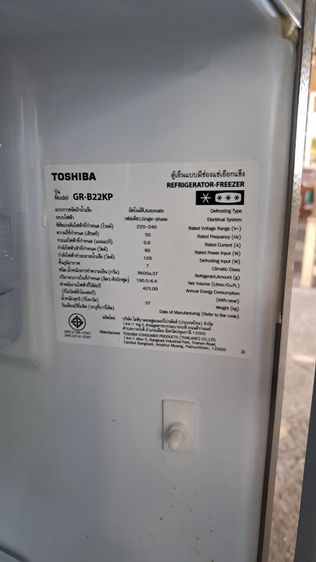 ตู้เย็น 2 ประตู toshiba รุ่น GR-B22KP(BG) ขนาด 6.4 คิว สีเงิน รูปที่ 8