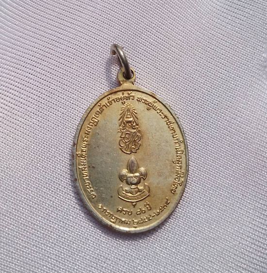เหรียญ สมเด็จพระปกเกล้าเจ้าอยู่หัว รัชกาลที่ 6 ครบรอบ 80 ปี ลูกเสือไทย รูปที่ 3