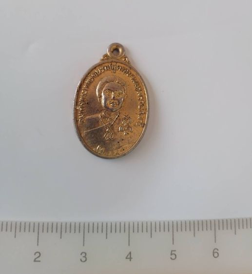 เหรียญสมเด็จพระเทพฯ เนื้อทองแดงกะไหล่ทอง หลังยันต์ รูปที่ 2