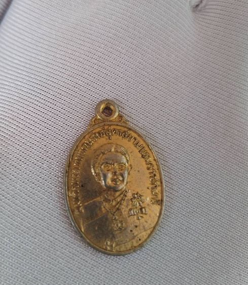 เหรียญสมเด็จพระเทพฯ เนื้อทองแดงกะไหล่ทอง หลังยันต์ รูปที่ 1