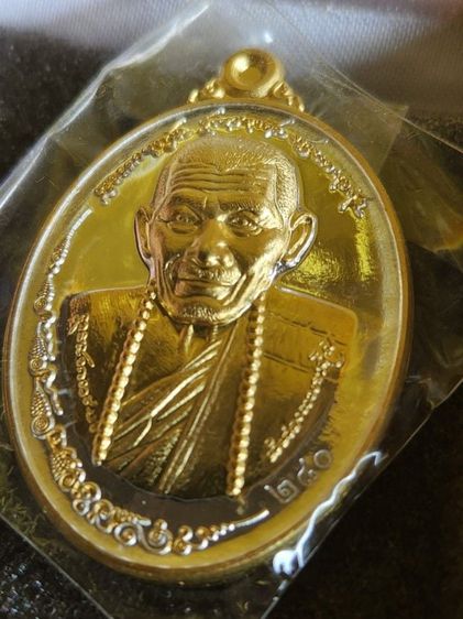  เหรียญหลวงปู่ศิลาสิริจันโท ไหว้ครู รุ่น “พญาพาลี” ปี 67  รูปที่ 4