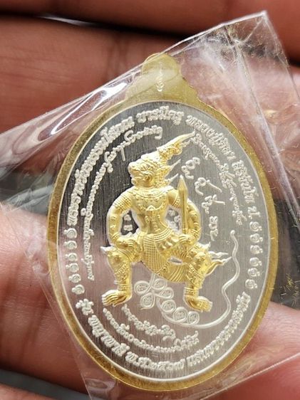  เหรียญหลวงปู่ศิลาสิริจันโท ไหว้ครู รุ่น “พญาพาลี” ปี 67  รูปที่ 7