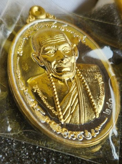  เหรียญหลวงปู่ศิลาสิริจันโท ไหว้ครู รุ่น “พญาพาลี” ปี 67  รูปที่ 5