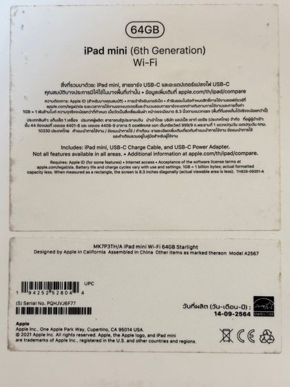 iPad mini 6 64GB Wi-Fi สี Starlight รูปที่ 11