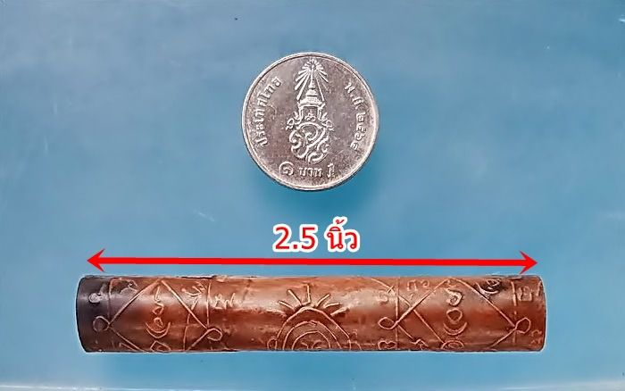 ตะกรุดมหาราชโลกีย์ อ.ชุม ไชยคีรี เนื้อทองแดง จารมือ ปี 2519 ยาว 2.5 นิ้ว (L) รูปที่ 5