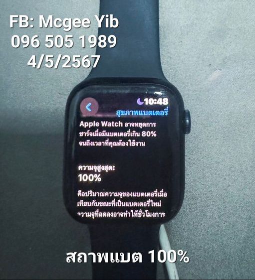Apple Watch S8 45mm รูปที่ 4