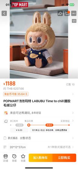 Labubu ตุ๊กตาลาบูบูจากจีน Pop Mart รูปที่ 7
