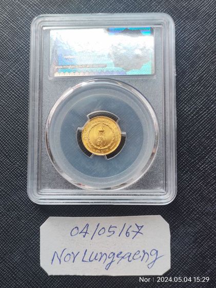เหรียญทองคำที่ระลึกสมเด็จพระพันปีหลวง พระชนมายุครบ 3 รอบ 12 สิงหาคม พ.ศ.2511 ชนิดราคาหน้าเหรียญ 150 บาท (น้ำหนัก 1 สลึง)unc รูปที่ 2