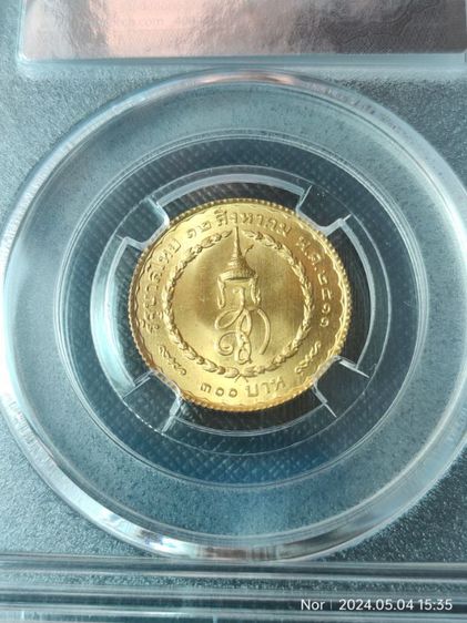 เหรียญทองคำที่ระลึกสมเด็จพระพันปีหลวง พระชนมายุครบ 3 รอบ 12 สิงหาคม พ.ศ.2511 ชนิดราคาหน้าเหรียญ 300 บาท (น้ำหนัก 2 สลึง)UNC รูปที่ 4