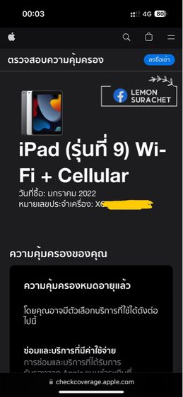 iPad Gen 9 Wi-Fi with Cellular 64GB รูปที่ 10