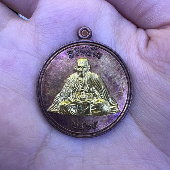 เหรียญสาริกาลิ้นทอง หลวงปู่ศิลา รูปที่ 3