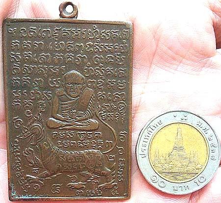 เหรียญรุ่นแรก หลวงปู่เผือก วัดสาลีโข นนทบุรี ปี๒๕๑๐ รูปที่ 3