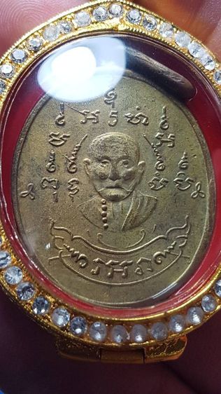 เหรียญหลวงพ่อหรุ่น เก้ายอด วัดอัมพวัน ปี 2465 จ.กรุงเทพมหานคร สภาพสวยมาก รูปที่ 8