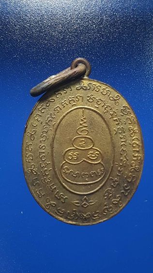 เหรียญหลวงพ่อหรุ่น เก้ายอด วัดอัมพวัน ปี 2465 จ.กรุงเทพมหานคร สภาพสวยมาก รูปที่ 4