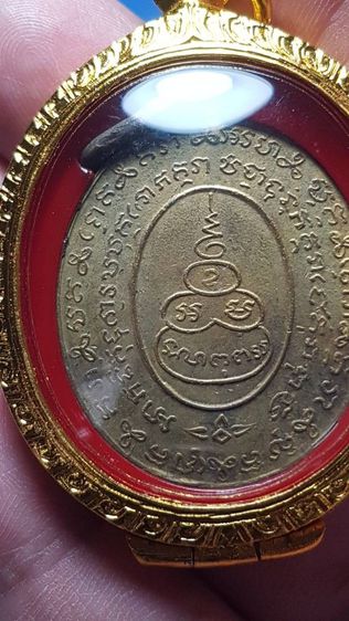 เหรียญหลวงพ่อหรุ่น เก้ายอด วัดอัมพวัน ปี 2465 จ.กรุงเทพมหานคร สภาพสวยมาก รูปที่ 9