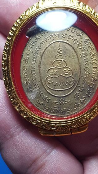 เหรียญหลวงพ่อหรุ่น เก้ายอด วัดอัมพวัน ปี 2465 จ.กรุงเทพมหานคร สภาพสวยมาก รูปที่ 11