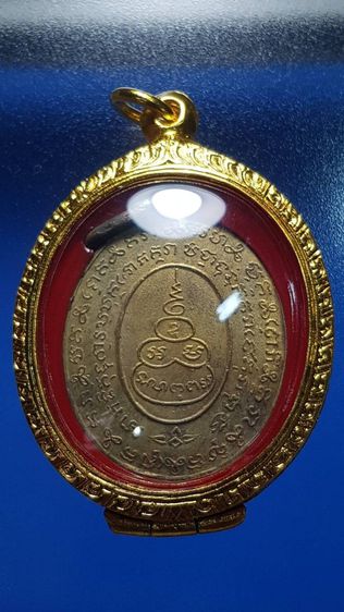เหรียญหลวงพ่อหรุ่น เก้ายอด วัดอัมพวัน ปี 2465 จ.กรุงเทพมหานคร สภาพสวยมาก รูปที่ 2