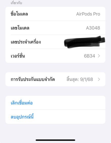 Apple Airpods pro2  รูปที่ 5