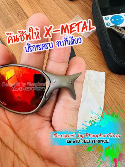 บริการตอกหมุด ตัดเลนส์ เปลี่ยนชุดยาง แว่นกันแดด Oakley X Metal  รูปที่ 4