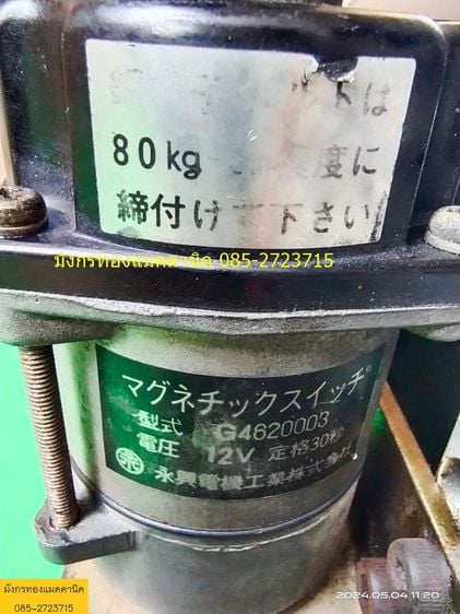 ปั๊มไฮดรอลิก 12V  งานญี่ปุ่น ถังน้ำมัน 5 ลิตร สภาพดี ใช้งานได้ปกติ ราคา 2,900 บาทไม่รวมส่ง รูปที่ 6