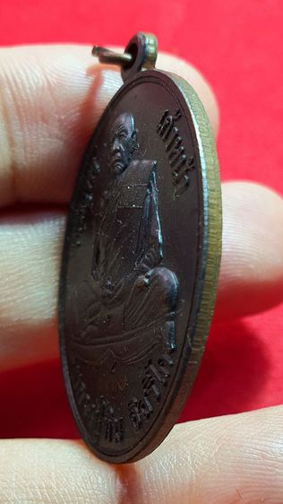 เหรียญหลวงปู่ทิม วัดละหารไร่ รูปที่ 2
