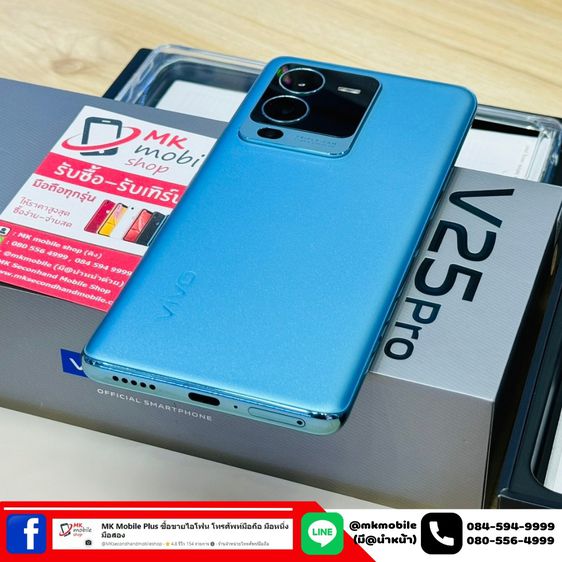 🔥 Vivo V25 Pro 5G 12-256gb Blue ศูนย์ไทย 🏆 ของใหม่ค้างสต๊อค แกะเช็คสภาพ 🔌 อุปกรณ์แท้ครบกล่อง 💰 พิเศษเพียง 9990 รูปที่ 8
