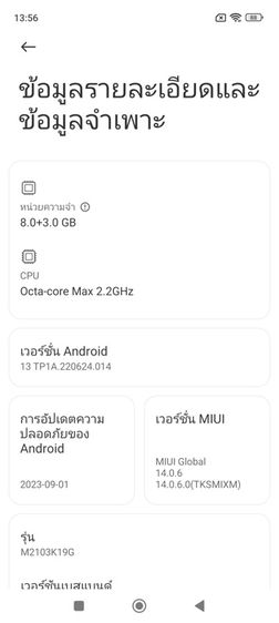 Redmi Note 10 5g(อ่านก่อนครับ) รูปที่ 7