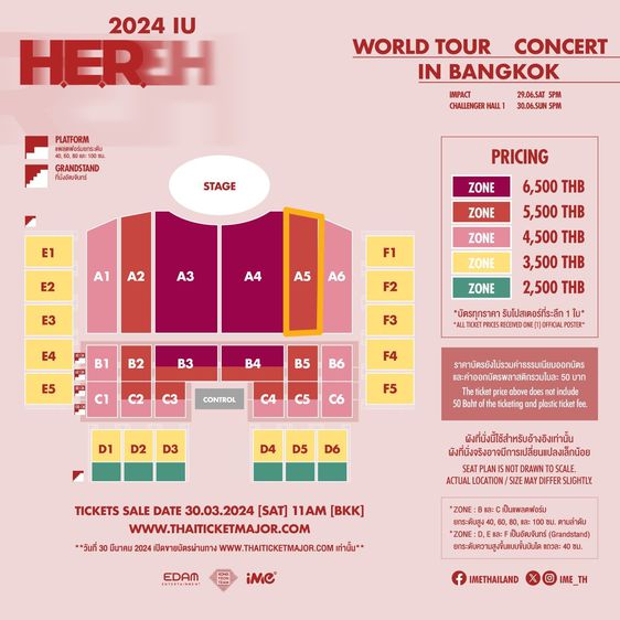 บัตรคอนเสิร์ต IU H.E.R. WORLD TOUR CONCERT IN BANGKOK รูปที่ 2
