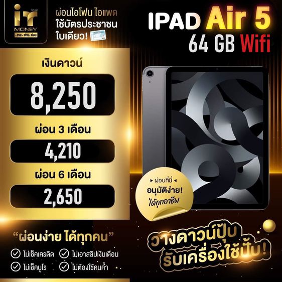 🐳 iPad Air5 64GB wifi Blue 🐳 🪼 มาแล้ว Air5 ศูนย์ไทย ครบกล่อง แบต94  มีปกศ. 🪼 รูปที่ 3