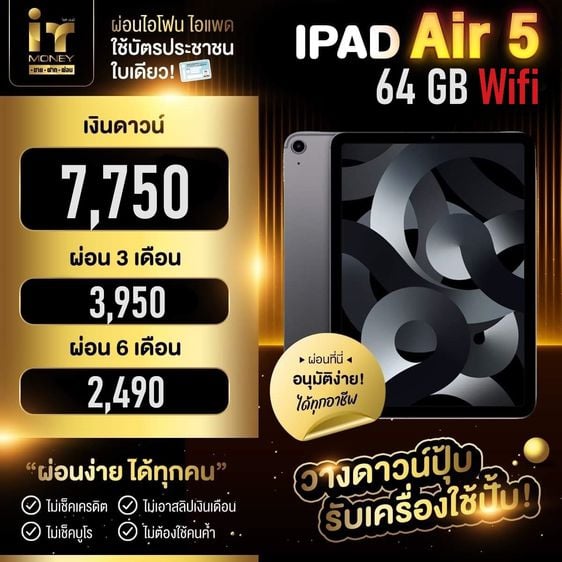 🐺 iPad Air 5 64GB wifi Space Gray 🐺 🌔 อย่าช้า Air5 แบต97 รอยชาร์จ 3X สภาพดี ครบกล่อง  🌔 รูปที่ 3
