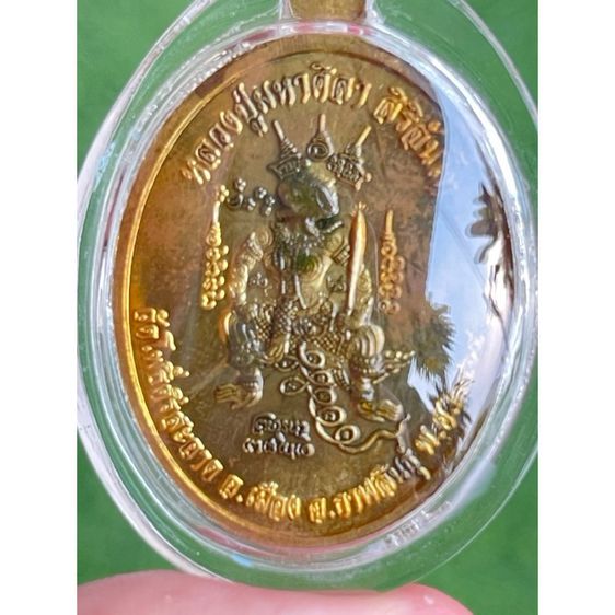 หลวงปู่มหาศิลา สิริจันโท เหรียญเมตตา หลังยันต์ เนื้อทองฝาบาตร No644 รูปที่ 3