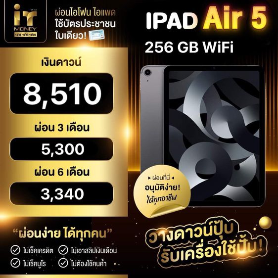 iPad Air 5 256GB Wi-Fi Space Gray รูปที่ 3