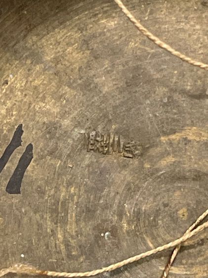 ตาชั่ง จานตอกตราจีน โบราณเก่าสะสม A1 รูปที่ 6