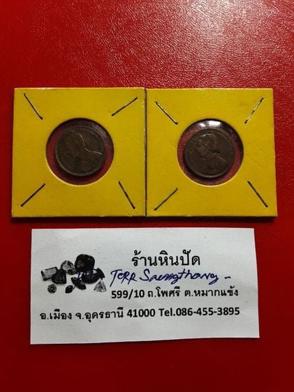 เหรียญไทย เหรียญ โสฬส ร.5 รศ.118 และ 124