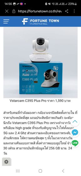 กล้องวงจรปิดVstarcam C39S plus pro รูปที่ 7