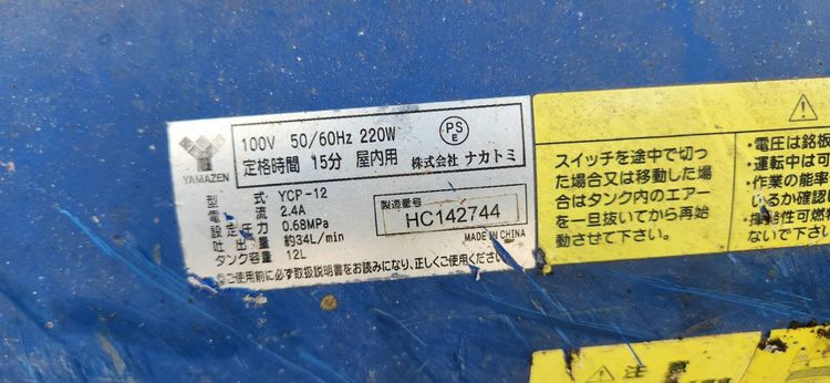 ขายเครื่องปั๊ม แบบมอเตอร์ไฟ 110V เก่าญี่ปุ่น ราคาเริ่มต้นที่ 4,800 บาท รูปที่ 7