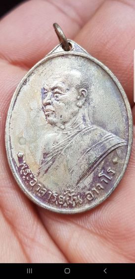 เหรียญหลวงปู่ฝั้นปี2507รุ่น2